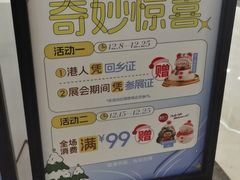 -福田卓悦INTOWN购物中心
