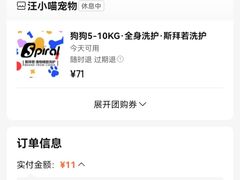 -汪小喵宠物·戴维斯乐芳希施宠馨宝皮毛调理洗护店