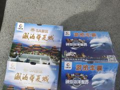 -威海华夏城景区