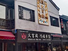 -汴河街