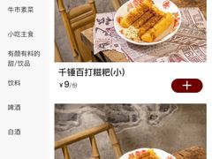 -牛市坎火锅(建设路店)