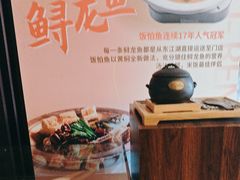 -饭怕鱼·黄焖鲟龙鱼(湖大店)