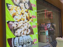 -海汇源老烧麦店(东大街总店)