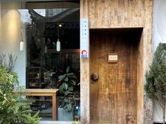 门面-知亘茶食