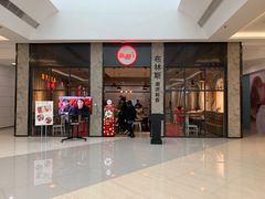 门面-布林斯深盘披萨(SM广场店)