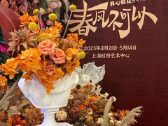 -虹桥艺术中心