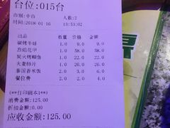 账单-蛙来哒(湖州东吴银泰百货店)