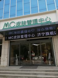 -MC皮肤管理中心