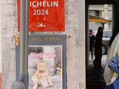 -曲廊院(东四十一条店)