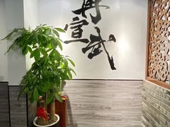 -再宣武文化主题餐厅·清真