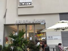 门面-LELECHA乐乐茶(百货大楼店)