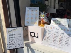 -CONTENT U COFFEE(中山公园店)