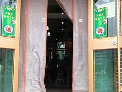 门面-伊穆祥牛肉面总店·清真