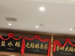 -锡和无锡菜(景丽苑店)