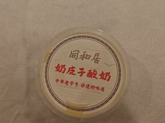 -同和居(什刹海店)