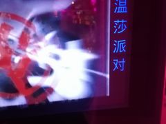 -温莎KTV(国贸店)