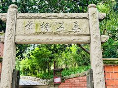 -草庵摩尼教遗址公园