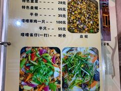 菜单-标记好食