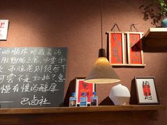 -巴卤社老火锅(财富店)