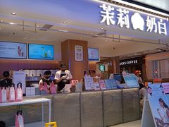 -茉莉奶白(广州动漫星城店)