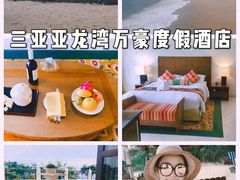 -三亚亚龙湾万豪度假酒店