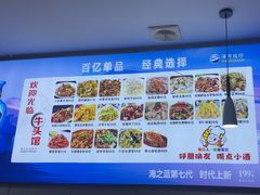 -牛头馆(凤南路店)