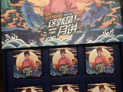 -三只松鼠(世欧广场店)