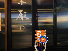 门面-MEDISN·药厂