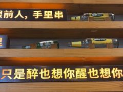 -探唐烧烤(棠东店)