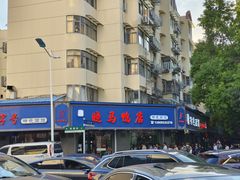 -晓马鸭店(新芜路店)