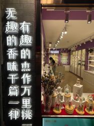 -觅香调香室(南锣鼓巷店)