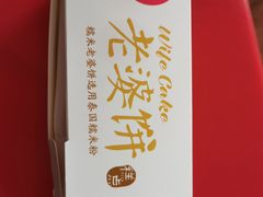 -味多美(上南路店)