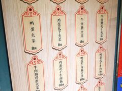 -三兄弟高炉烧饼