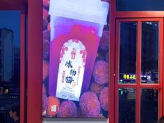 -蛙一刀·麻椒鱼火锅(金仙桥店)