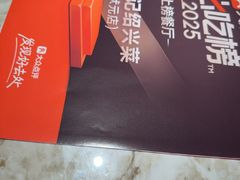 -寻宝记绍兴菜(状元店)