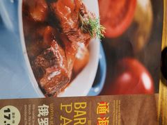 -通海俄式烧烤·俄罗斯大串(嵩山路店)