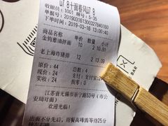 -十面春风·江南面馆(崇宁路店)