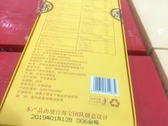 账单-北京稻香村(第三店)