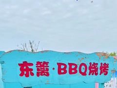 -梁子湖东篱老屋生态庄园