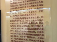 -重庆抗战遗址博物馆