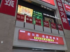 -闽龙广场