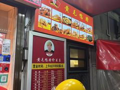-黄毛鸭脖(汉阳总店)