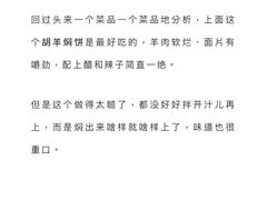 -胡羊焖饼(敦煌店)