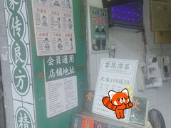 -黎恩凉茶·果汁(广卫路店)