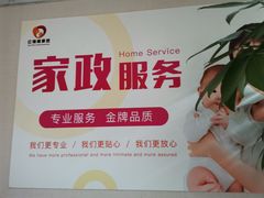 -红樱桃月嫂育婴师(徐汇总店)