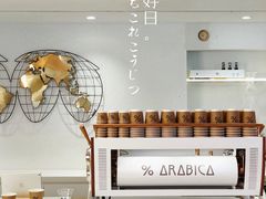 -% Arabica阿拉比卡咖啡(武汉天地店)