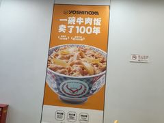 -吉野家(回龙观同成街店)