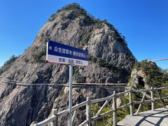 -明堂山风景区