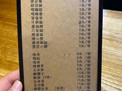 -小二楼炖肠