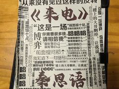 -戏精管理局·剧本杀·桌游·血染钟楼